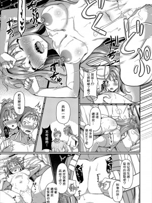 [はざくらさつき]催眠アプリいいなり女がチ×ポでイキまくり（电动小三鹿个人翻译，瓜皮汉化，不可视汉化组）_189