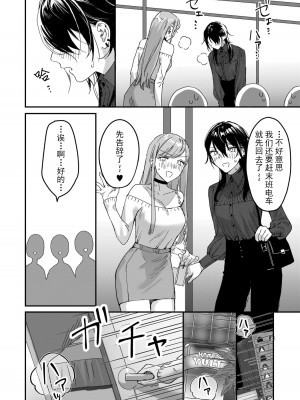 [nipi]お前以外、どうでもいい(リリー&アイビー)[渣丁个人汉化]_08