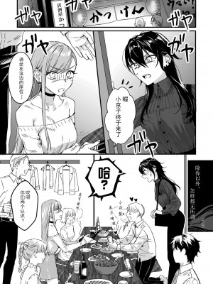 [nipi]お前以外、どうでもいい(リリー&アイビー)[渣丁个人汉化]_01
