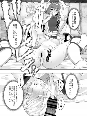 [来世はふたなり美少女 (orion)] 異世界転生したらふたなり勇者様だった件2_18