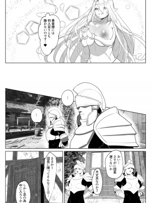 [来世はふたなり美少女 (orion)] 異世界転生したらふたなり勇者様だった件2_33