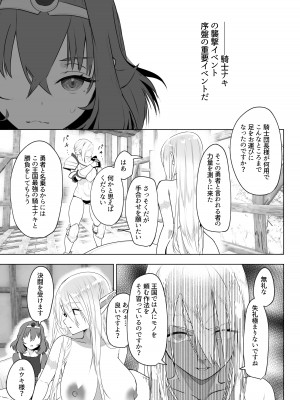 [来世はふたなり美少女 (orion)] 異世界転生したらふたなり勇者様だった件2_08