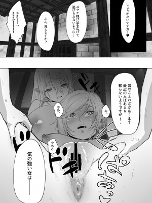 [来世はふたなり美少女 (orion)] 異世界転生したらふたなり勇者様だった件2_22