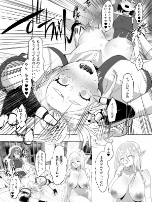 [来世はふたなり美少女 (orion)] 異世界転生したらふたなり勇者様だった件2_13
