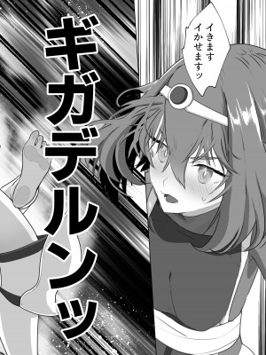 [来世はふたなり美少女 (orion)] 異世界転生したらふたなり勇者様だった件2_29
