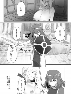 [来世はふたなり美少女 (orion)] 異世界転生したらふたなり勇者様だった件2_10
