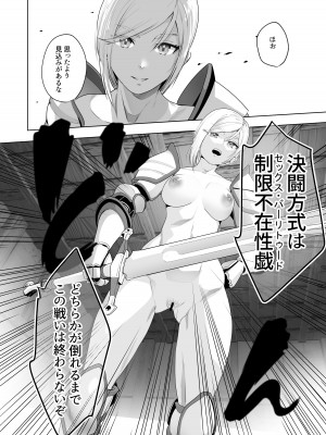 [来世はふたなり美少女 (orion)] 異世界転生したらふたなり勇者様だった件2_09