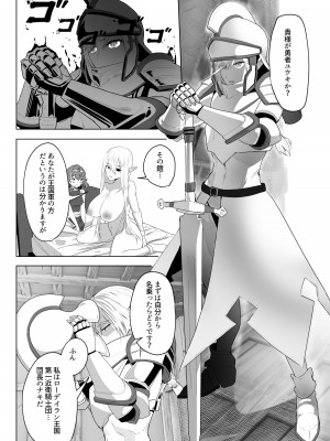 [来世はふたなり美少女 (orion)] 異世界転生したらふたなり勇者様だった件2_07