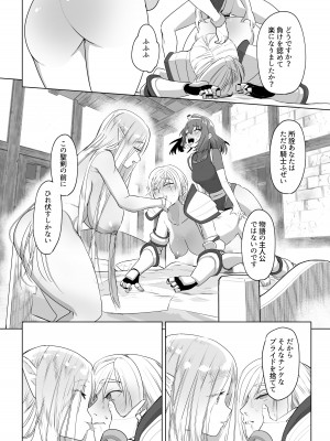 [来世はふたなり美少女 (orion)] 異世界転生したらふたなり勇者様だった件2_31