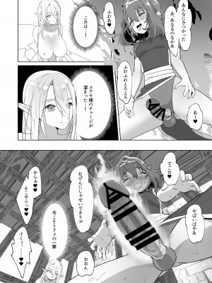 [来世はふたなり美少女 (orion)] 異世界転生したらふたなり勇者様だった件2_27