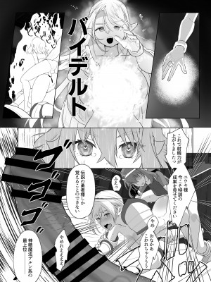 [来世はふたなり美少女 (orion)] 異世界転生したらふたなり勇者様だった件2_28