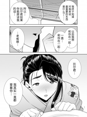 [DOLL PLAY (黒巣ガタリ)] ワイルド式日本人妻の寝取り方 其ノ四 [中国翻訳] [無修正] [DL版]_0071