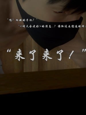 [A輪] 狩獵者日記 X 蒙眼姬_0123
