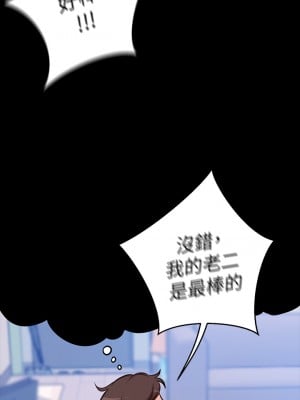 豪門人妻 1-7話_01_25