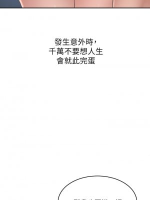 豪門人妻 1-7話_04_53