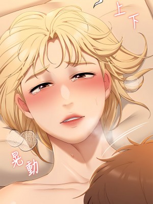今晚就決定吃你了 48-49話_48_26