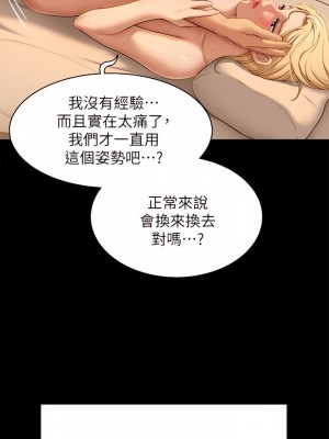 今晚就決定吃你了 48-49話_48_31