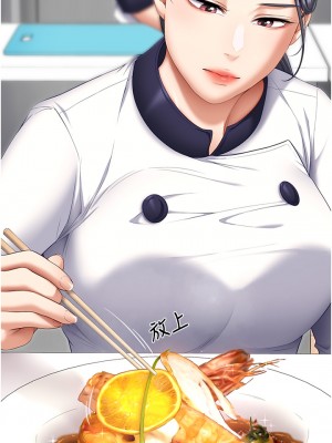 今晚就決定吃你了 48-49話_49_23