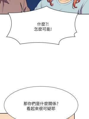 誰說理組沒正妹？52-53話_53_07