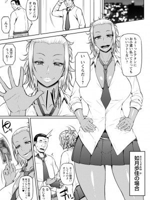 [新井大器] ただただSEXが好き [DL版]_051