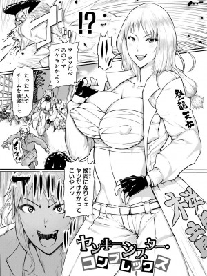 [黄猿] ママ姦倶楽部【電子版特典付き】[DL版]_115