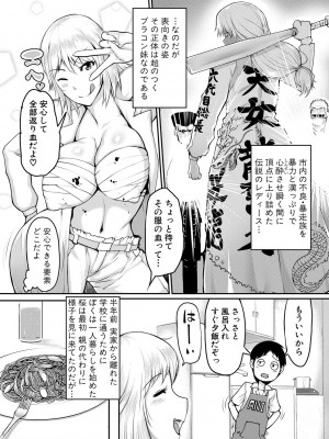 [黄猿] ママ姦倶楽部【電子版特典付き】[DL版]_121