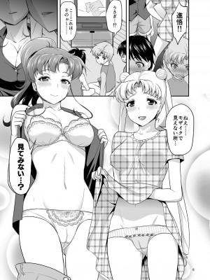 [アカペンギン (アサヒナヒカゲ)] ごめんね。やっぱり童貞チ〇ポが忘れられないの…でもアリバイセックスするから許してね。 (美少女戦士セーラームーン) [DL版]_006