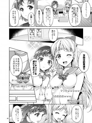 [アカペンギン (アサヒナヒカゲ)] ごめんね。やっぱり童貞チ〇ポが忘れられないの…でもアリバイセックスするから許してね。 (美少女戦士セーラームーン) [DL版]_049