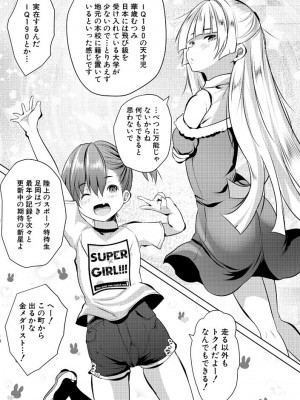 [創田ぐみ] ハーレム処女学級～教え子はS級少女たち～ [DL版]_009