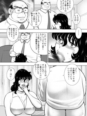 [まいなぁぼぉい] 奴隷女教師・景子 14_149