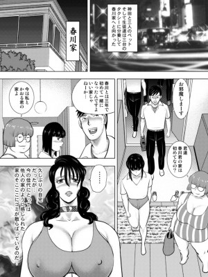 [まいなぁぼぉい] 奴隷女教師・景子 14_085