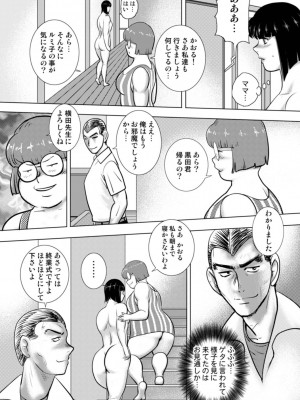 [まいなぁぼぉい] 奴隷女教師・景子 14_137