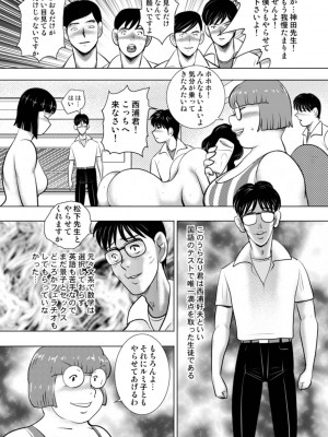 [まいなぁぼぉい] 奴隷女教師・景子 14_120