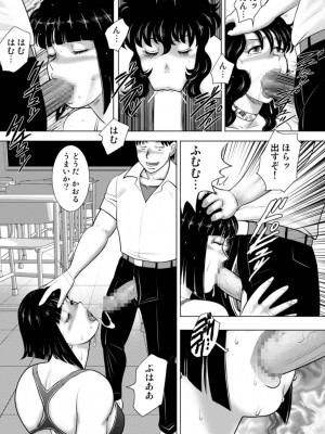 [まいなぁぼぉい] 奴隷女教師・景子 14_011