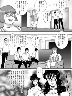 [まいなぁぼぉい] 奴隷女教師・景子 14_086