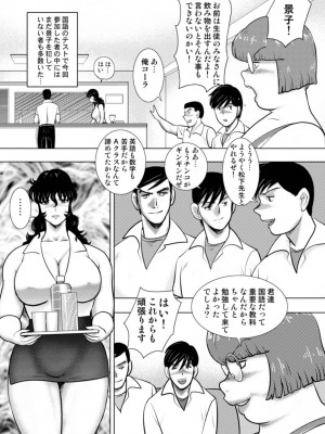 [まいなぁぼぉい] 奴隷女教師・景子 14_087