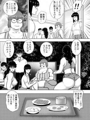 [まいなぁぼぉい] 奴隷女教師・景子 14_089