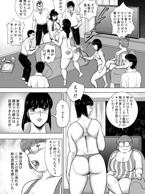 [まいなぁぼぉい] 奴隷女教師・景子 14_111