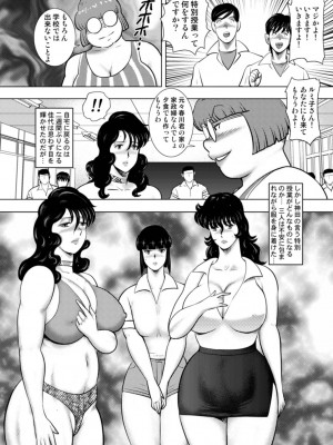[まいなぁぼぉい] 奴隷女教師・景子 14_084