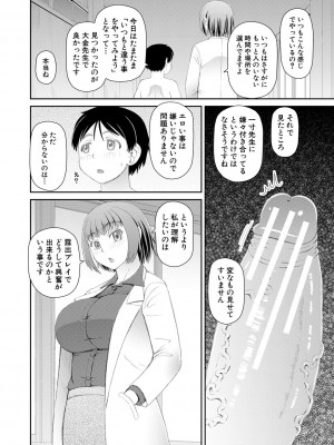 [樺島あきら] マンコもチンポも見て下さい [DL版]_042