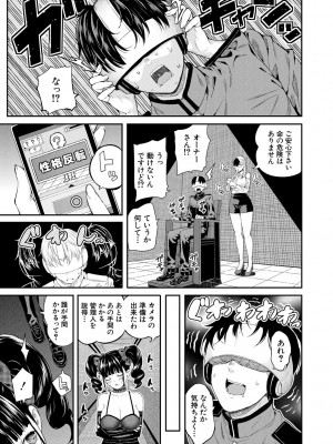 [シオロク] おんなのこ包囲網 エロ付きアパートすみれ荘 [DL版]_055