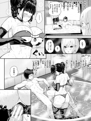 [シオロク] おんなのこ包囲網 エロ付きアパートすみれ荘 [DL版]_062