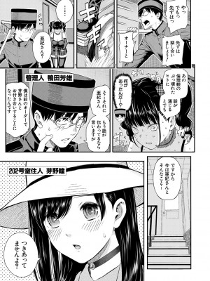 [シオロク] おんなのこ包囲網 エロ付きアパートすみれ荘 [DL版]_051
