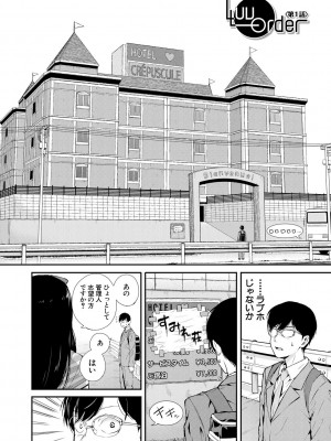 [シオロク] おんなのこ包囲網 エロ付きアパートすみれ荘 [DL版]_004