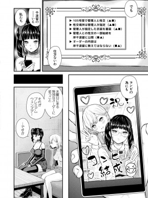 [シオロク] おんなのこ包囲網 エロ付きアパートすみれ荘 [DL版]_048