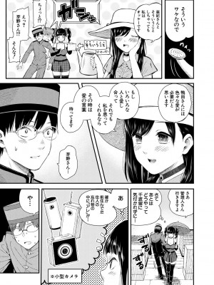 [シオロク] おんなのこ包囲網 エロ付きアパートすみれ荘 [DL版]_053