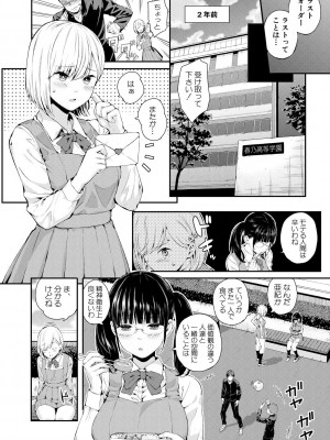 [シオロク] おんなのこ包囲網 エロ付きアパートすみれ荘 [DL版]_086