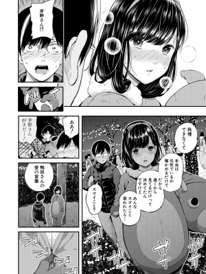 [シオロク] おんなのこ包囲網 エロ付きアパートすみれ荘 [DL版]_128