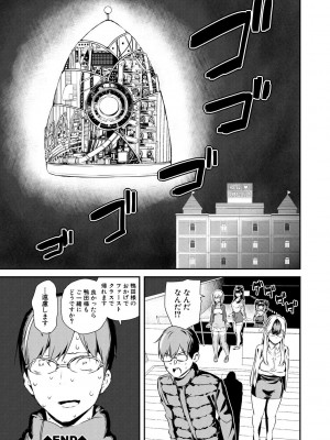 [シオロク] おんなのこ包囲網 エロ付きアパートすみれ荘 [DL版]_171
