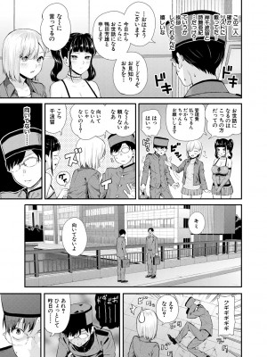 [シオロク] おんなのこ包囲網 エロ付きアパートすみれ荘 [DL版]_009